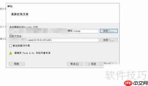 RobotStudio打包解包工作站:高效自动化解决方案