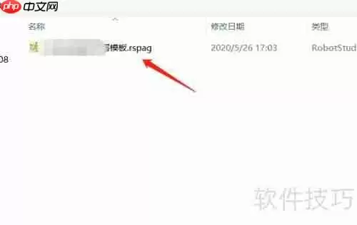 RobotStudio打包解包工作站:高效自动化解决方案