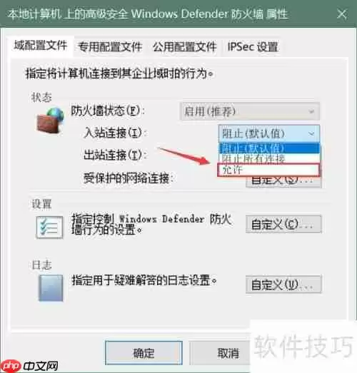 Win10系统加入局域网的方法步骤
