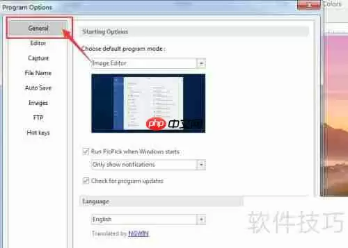 PicPick怎么设置为中文版：简单教程