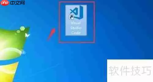 VSCode中文版设置方法