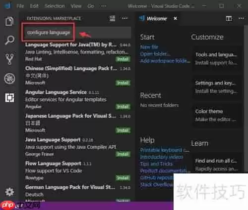 VSCode中文版设置方法