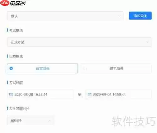 传统考试与在线考试有何不同？