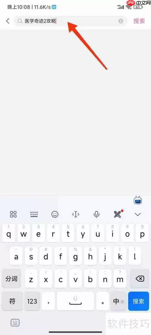 医学奇迹2全关卡攻略：助你轻松通关！