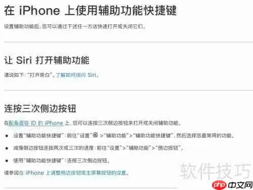 iPhone使用手册中文版：全面指南