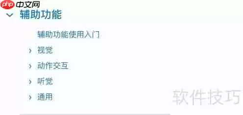 iPhone使用手册中文版：全面指南