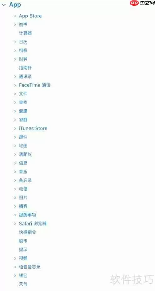 iPhone使用手册中文版：全面指南