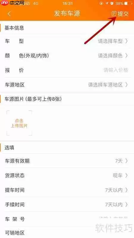 易捷好车上卖车攻略：快速出手爱车的方法