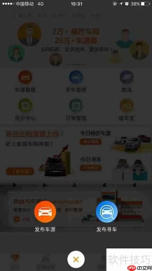 易捷好车上卖车攻略：快速出手爱车的方法