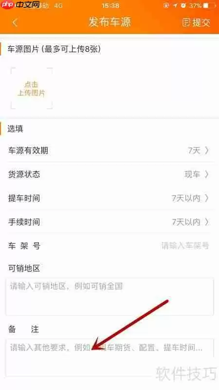 易捷好车上卖车攻略：快速出手爱车的方法