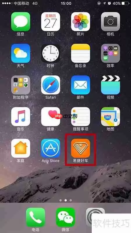 易捷好车上卖车攻略：快速出手爱车的方法