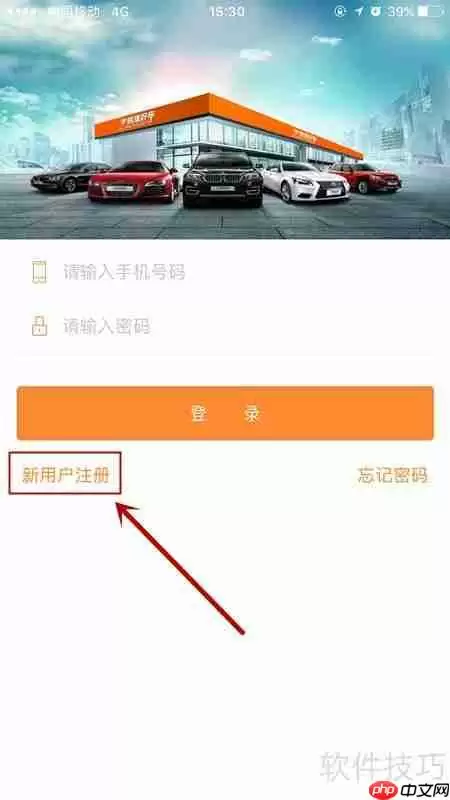 易捷好车上卖车攻略：快速出手爱车的方法