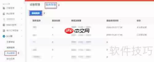 酷家乐考试管理功能介绍：提升学习效率的新工具