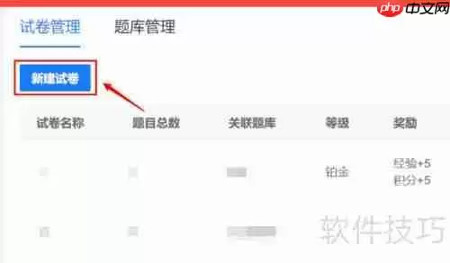 酷家乐考试管理功能介绍：提升学习效率的新工具