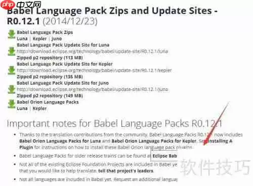 Eclipse中文版官方下载网址