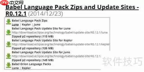 Eclipse中文版官方下载网址