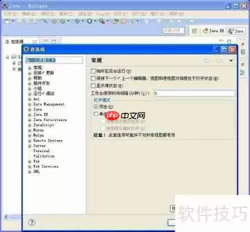 Eclipse中文版官方下载网址