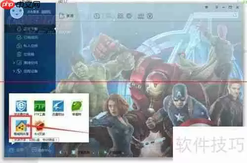 迅雷极速版局域网共享设置方法