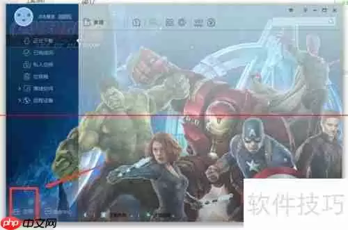 迅雷极速版局域网共享设置方法