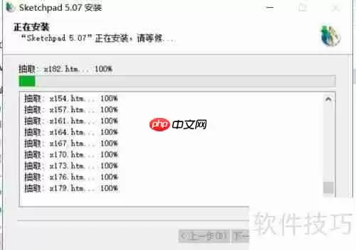 几何画板下载及安装指南