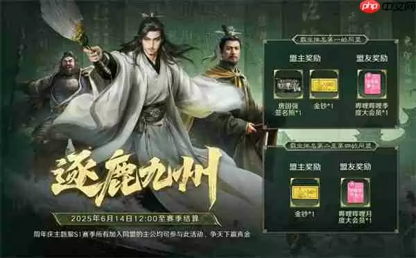 《三国：谋定天下》一周年庆典将启：明星主播齐聚 豪礼福利加码！