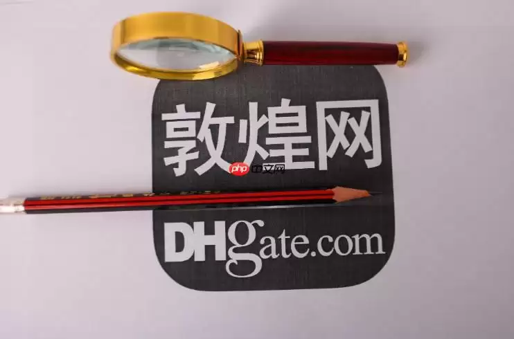 敦煌网怎么入住店铺 店铺入驻条件与申请流程详解