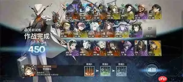 新月同行无前试炼450通关思路