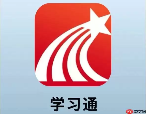 学习通课程怎么分享给其他人 学习通课程分享操作步骤详解