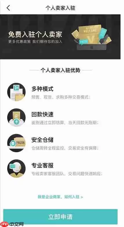得物上面怎么出售商品