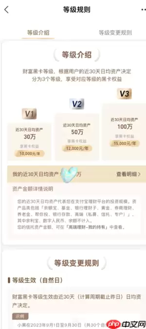支付宝会员等级怎么算的 支付宝会员有几个等级