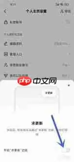 快手如何取消动态提醒