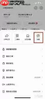 快手如何取消动态提醒