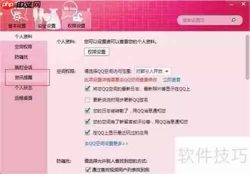 怎么关闭腾讯网迷你版