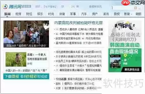 怎么关闭腾讯网迷你版