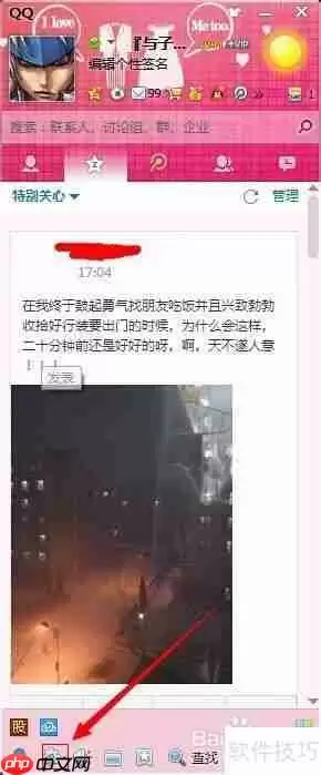 怎么关闭腾讯网迷你版