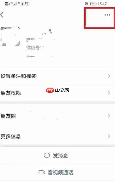 微信如何将好友添加到桌面