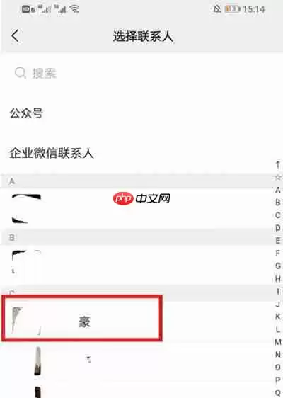 微信如何将好友添加到桌面