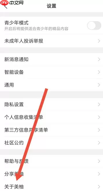 美柚怎么查看免责声明?美柚查看免责声明的方法