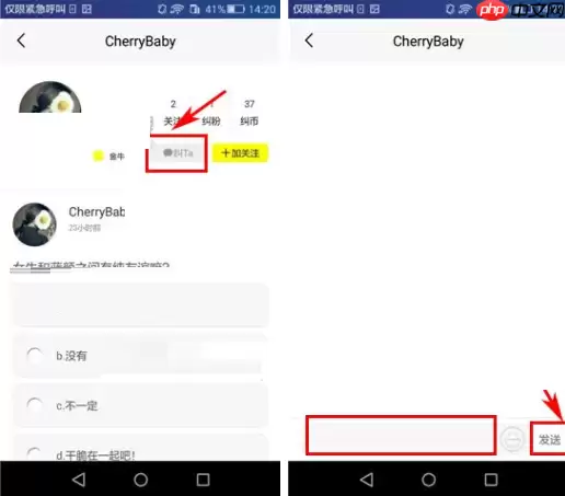 纠纠APP怎么私聊纠友？私聊纠友的方法介绍