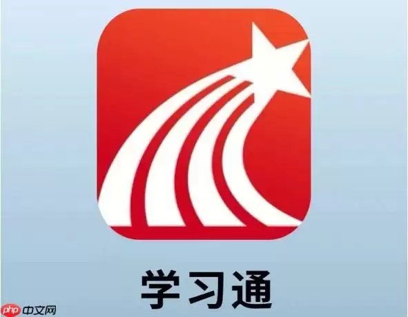 学习通视频卡顿怎么解决 学习通视频播放卡顿优化方法