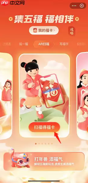 支付宝集五福怎么参与