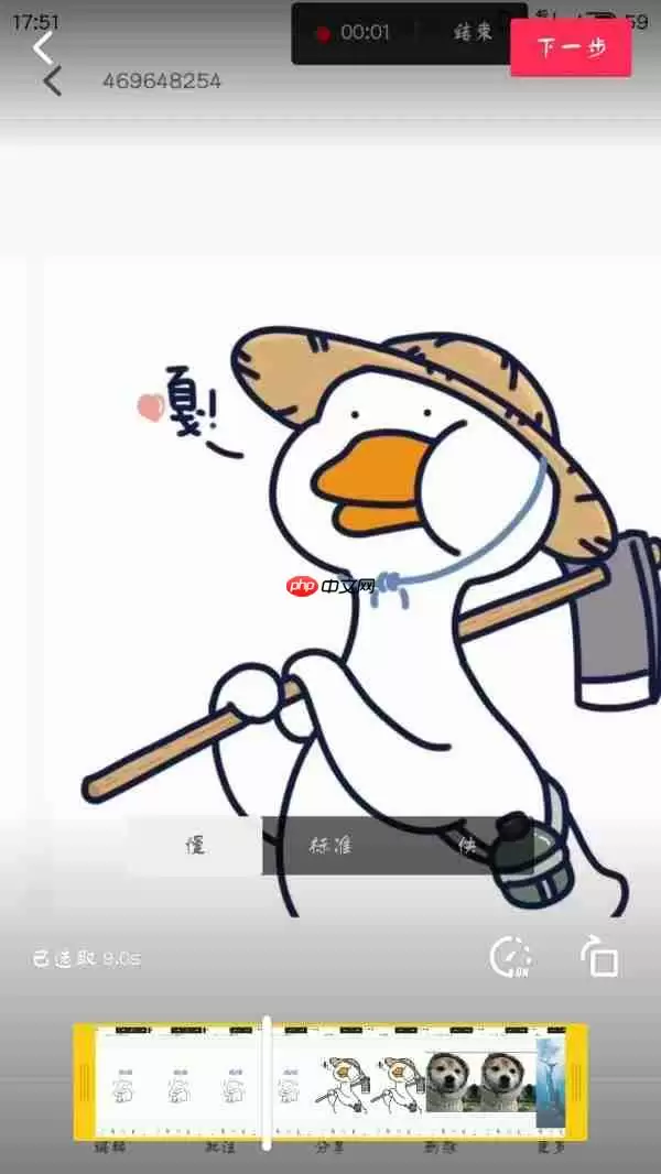 抖音APP怎么调慢照片速度？慢照片速度调节技巧分享