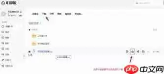 夸克网盘如何移动文件