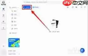 夸克网盘如何移动文件