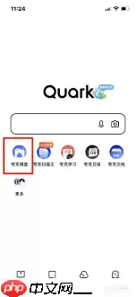 夸克网盘如何移动文件