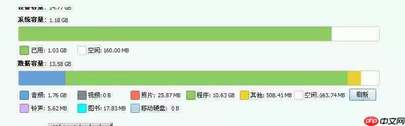 iTools如何给iphone清理内存？iphone清理内存操作方法介绍