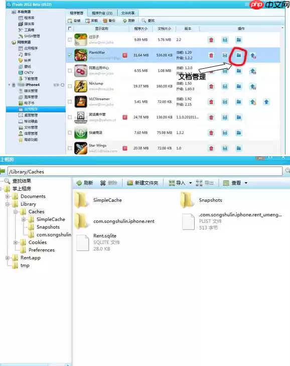 iTools如何给iphone清理内存？iphone清理内存操作方法介绍