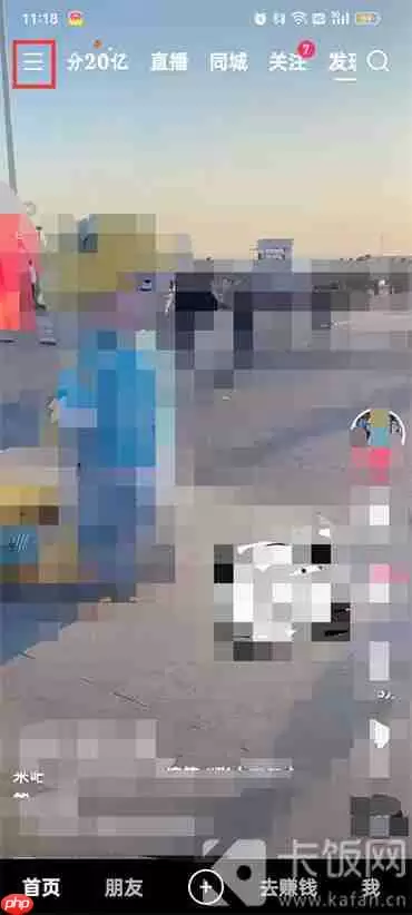 快手极速版语言怎么设置成中文