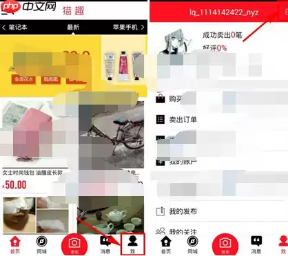 猎趣app如何将消息提醒关掉？将消息提醒关掉的方法讲解