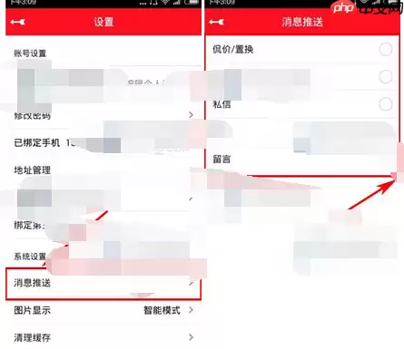 猎趣app如何将消息提醒关掉？将消息提醒关掉的方法讲解